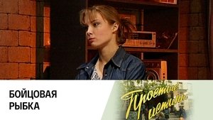 Poster for Episode 287