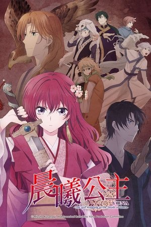 晨曦公主