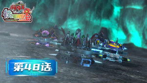 Poster for Episode 48