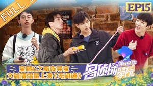 Poster for Episode 15