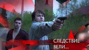 Poster for Episode 14