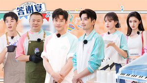 Poster for Episode 12