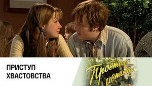 Poster for Episode 288