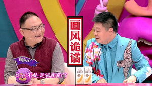 Poster for Episode 21