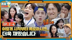 Poster for The Game Caterers 2 X STARSHIP EP. 2-4