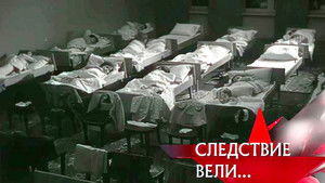 Poster for Episode 9