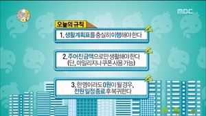 Poster for One-Day Activity Schedule