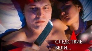 Poster for Episode 12