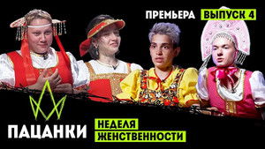 Poster for Episode 4