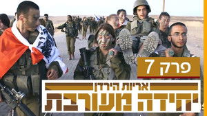 Poster for Episode 7