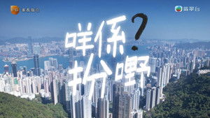 Poster for Episode 1