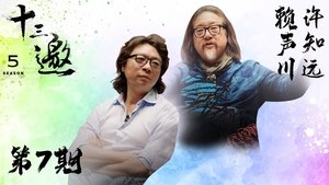 Poster for Episode 7