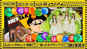 Poster for 33rd Single Hit Prayer Finale and Did You Know? Grand Prix - Part 1