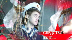 Poster for Episode 9