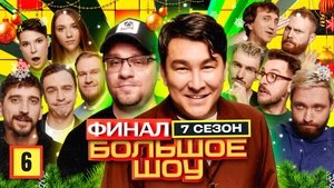 Poster for Episode 6