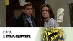 Poster for Episode 171