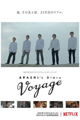 ARASHI's Diary -Voyage- ARASHI's Diary -Voyage-