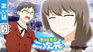 Poster for Episode 22 Poster for Episode 22