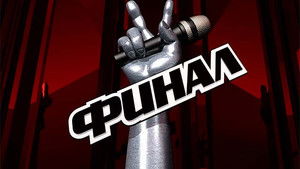 Poster for Episode 17 Poster for Episode 17