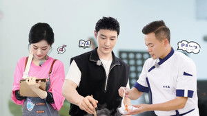 Poster for S4 VIP Extra EP3