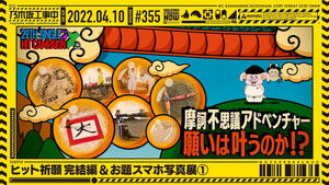 Poster for 29th Single Hit prayer Completion & Theme Photo Exhibition - Part 1