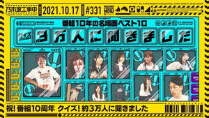 Poster for 10th Anniversary Quiz