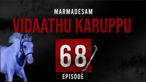 Poster for Episode 68 Poster for Episode 68