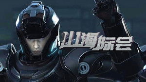 Poster for Episode 2 Poster for Episode 2