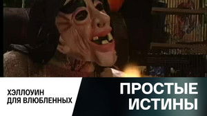 Poster for Episode 316