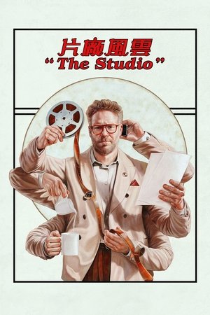 The Studio