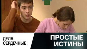 Poster for Episode 307