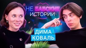 Poster for Episode 3