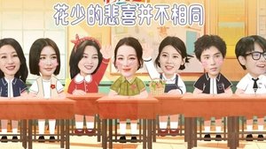 Poster for Episode 1