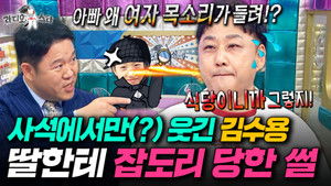 Poster for Episode 931