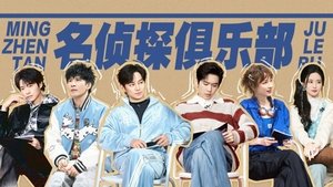 Poster for Episode 10