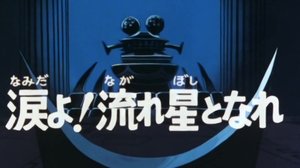 Poster for Lost monster