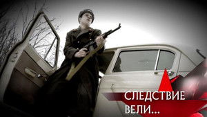 Poster for Episode 2