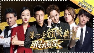 Poster for Finale