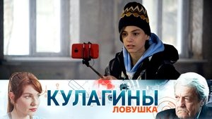 Poster for Episode 1 Poster for Episode 1