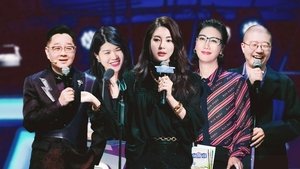 Poster for EP2: Wang Mian teases that Zhang Yuqi is off key, and Yi Lijing succeeds Yang Li?