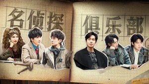 Poster for Episode 3