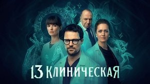 Poster for Episode 1