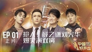 Poster for Episode 1