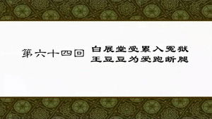 Poster for Episode 64