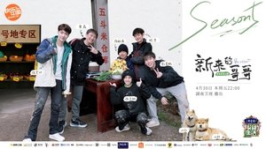 Poster for Episode 2