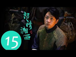 Poster for Episode 15