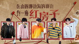 Poster for Chapter 2