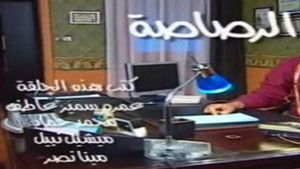 Poster for الرصاصة