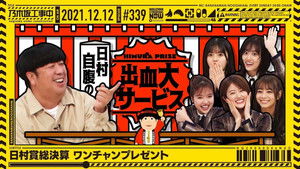 Poster for Big Year-end Party