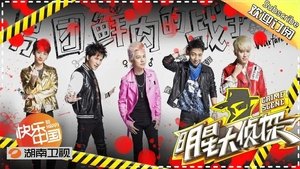 Poster for EP3 Battle within the 'fresh meat' boy group (NZND)